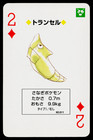 Metapod