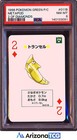 Metapod