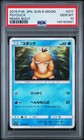 Psyduck