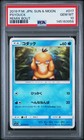 Psyduck