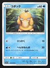Psyduck
