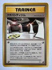 Vermilion City Gym
