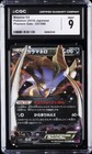 Malamar EX