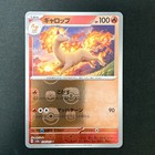 Rapid Strike Energy