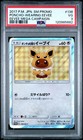 Poncho-Wearing Eevee 