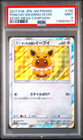 Poncho-Wearing Eevee 