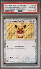 Poncho-Wearing Eevee 