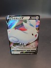 Togekiss V