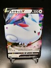 Togekiss V