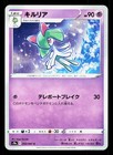 Kirlia