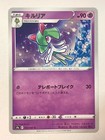 Kirlia