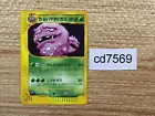 Dark Weezing
