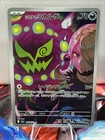 Cynthia's Spiritomb