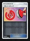 Reset Stamp