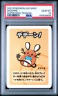 Dedenne