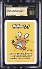 Dedenne