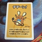 Dedenne