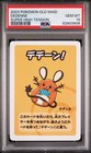 Dedenne