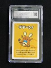 Dedenne