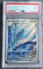 Dragonair