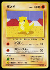 Sandshrew