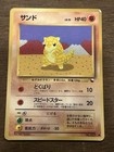 Sandshrew