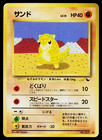 Sandshrew