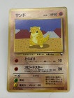 Sandshrew