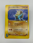 Brock's Omastar