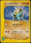 Brock's Omastar