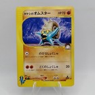 Brock's Omastar