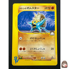 Brock's Omastar