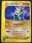 Brock's Omastar