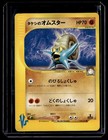Brock's Omastar