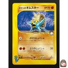 Brock's Omastar
