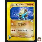 Brock's Omastar