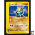Brock's Omastar