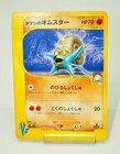 Brock's Omastar