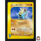 Brock's Omastar
