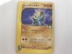 Brock's Omastar