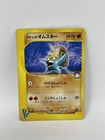 Brock's Omastar