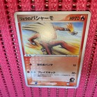 Blaziken V
