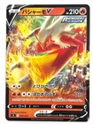 Blaziken V