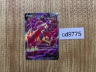 Volcanion V