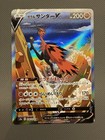 Galarian Zapdos V