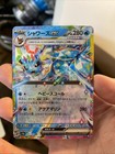 Vaporeon Ex
