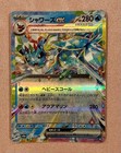 Vaporeon Ex