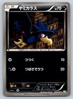 Murkrow