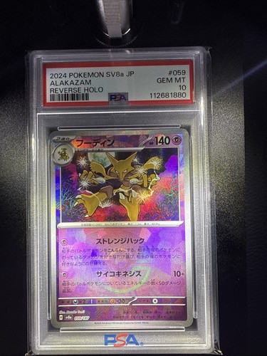 Alakazam