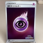 Psychic Energy